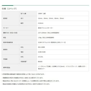 HiKOKI コードレスピン釘打機 NP123...の詳細画像4