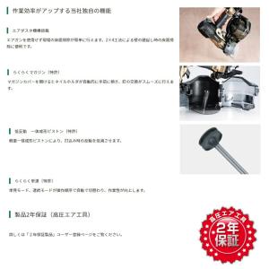 (HiKOKI) 高圧ロール釘打機 NV90H...の詳細画像2