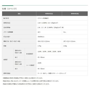 (HiKOKI) 高圧ロール釘打機 NV90H...の詳細画像3