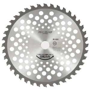 バクマ 草刈用チップソー ビスタ 軽量 NVL-40K 外径255x刃数40P BAKUMA 073186 ネコポス 在庫
