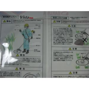 人気のVS-36のニューバージョン バクマ 草...の詳細画像1