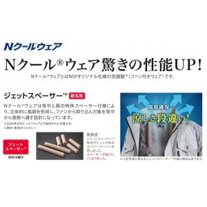 NZ-NCLSP Nクールジェットスペーサー ...の詳細画像1