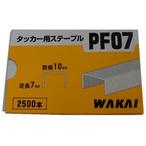 ワカイ ハンマタッカー用ステープル PF07 ラピッド 2500本入 小箱1箱 R19E R23E ...