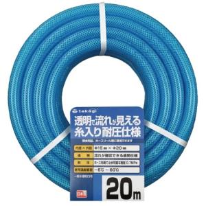 タカギ PH08015CB020TM クリア耐圧ホース15x20 020M TAKAGI 02657...