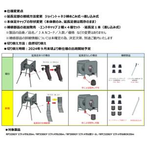 タカギ リフトメタル 20M RF320GY ...の詳細画像1