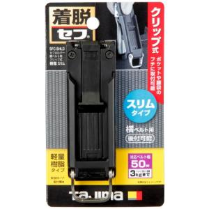 タジマ SFC-SHLD セフホルダー胴ベルト...の詳細画像1