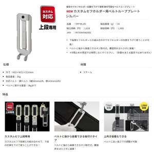 タジマ SFP-BL2SI カスタムセフホルダ...の詳細画像3