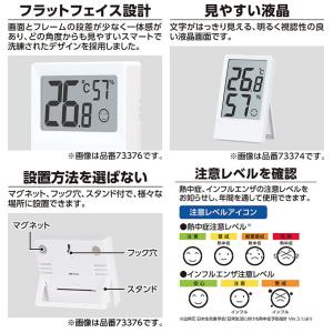 シンワ 73377 デジタル温湿度計 G 大型...の詳細画像2