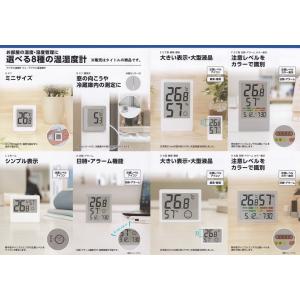 シンワ 73377 デジタル温湿度計 G 大型...の詳細画像4