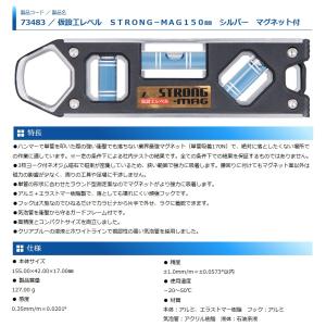 シンワ 73483 仮設工レベル STRONG...の詳細画像3