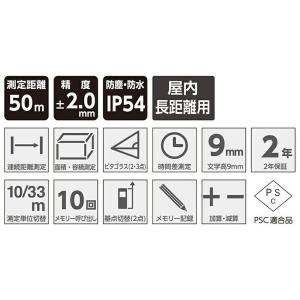 シンワ レーザー距離計 L-Measure B...の詳細画像1