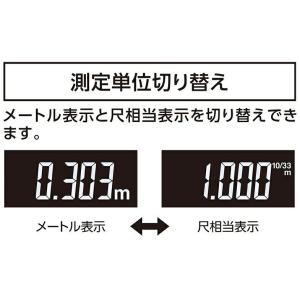 シンワ レーザー距離計 L-Measure B...の詳細画像3