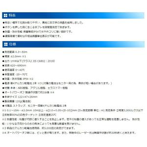シンワ レーザー距離計 L-Measure B...の詳細画像5