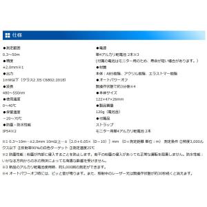 シンワ 78171 レーザー距離計 L-Mea...の詳細画像4