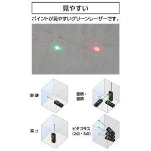 シンワ 78173 レーザー距離計 L-Mea...の詳細画像1