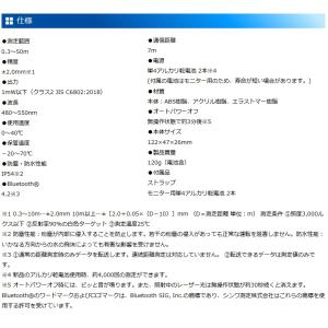 シンワ 78173 レーザー距離計 L-Mea...の詳細画像5