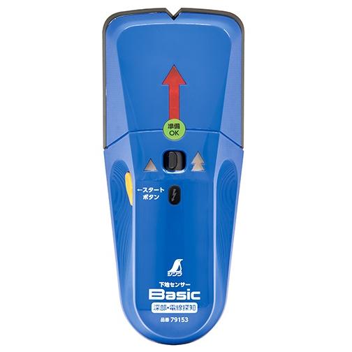 シンワ 下地センサー Basic 深部・電線探知 79153 探知物検出深度:通常モード約19mm/...