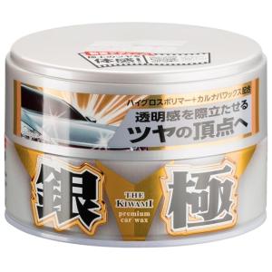 ソフト99 極WAX 銀の極 固形 200g 商品コード00192 ワックス SOFT99
