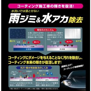 ソフト99 コーティング施工車リフレッシュクリ...の詳細画像2