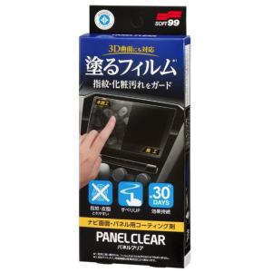 ソフト99 ルームピア パネルクリア 4ml 商品コード02190 SOFT99 ネコポス 在庫