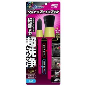 ソフト99 ALAUNEN ウルトラファインブラシ 商品コード02907 洗車用品 SOFT99 小...