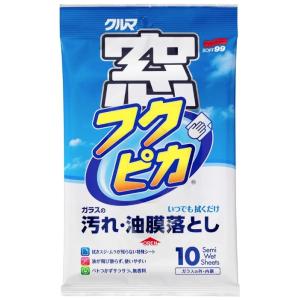 ソフト99 窓フクピカ 10枚 商品コード04071 自動車用窓ガラスの洗浄用 10枚 SOFT99...