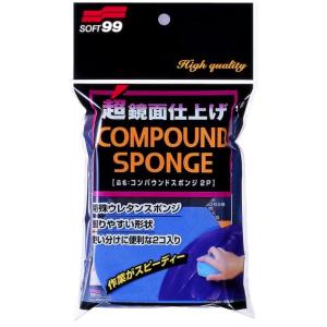 ソフト99 コンパウンドスポンジ2P 商品コード04096 超鏡面仕上げ SOFT99 ネコポス 在...