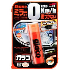 ソフト99 ガラコ ミラーコートZERO 40ml 商品コード04172 自動車サイドミラー・バック...
