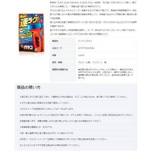 ソフト99 らくらくガラコ 120ml 商品コ...の詳細画像1