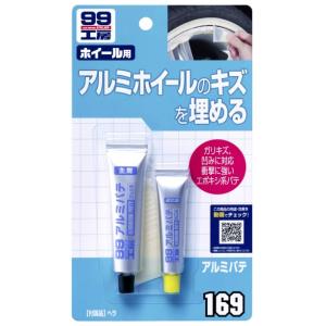ソフト99 アルミパテ 主剤15g 硬化剤5g アルミホイール専用 補修パテ SOFT99 ネコポス...