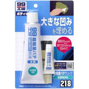 ソフト99 超軽量厚づけパテ 主剤115g 硬化剤4g 商品コード09218 SOFT99 小型便 ...