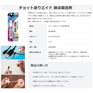 ソフト99 チョット塗りエイド 接点復活剤 1...の詳細画像1