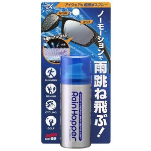 ソフト99 スポルファ レインホッパー 30ml レンズ用撥水スプレー SOFT99 小型便 在庫