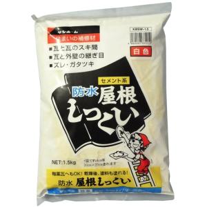 サンホーム工業 KBSW-1.5 防水屋根しっくい 白色 1.5kg セメント系 住まいの補修材 6...