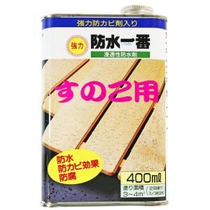 日本特殊塗料 強力 防水一番 すのこ用 400ml 浸透性防水剤 強力防カビ剤入り 016354 '