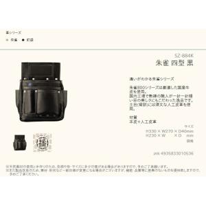 ふくろ倶楽部 朱雀 四型 「黒」 SZ-884...の詳細画像1