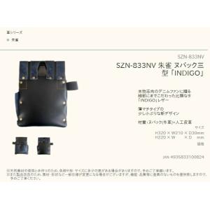 ふくろ倶楽部 朱雀 ヌバック三型 INDIGO...の詳細画像2