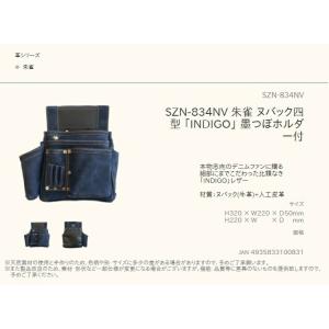 ふくろ倶楽部 朱雀 ヌバック四型 「INDIG...の詳細画像2