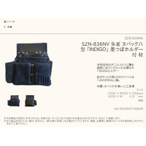 ふくろ倶楽部 朱雀 ヌバック六型 「INDIG...の詳細画像2