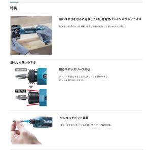 マキタ TD023DZAP 充電式ペンインパク...の詳細画像2