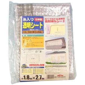 菱興プラスチック 糸入り透明シート 約1.8m×2.7m (ハトメ穴有り・ひも付) 日本製 0000...