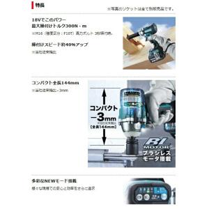 マキタ 充電式インパクトレンチ TW300DZ...の詳細画像1