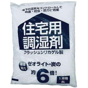 豊田化工 床下調湿剤クラッシュ8L 1坪用 クラッシュシリカゲル製 住調空間シリーズ '