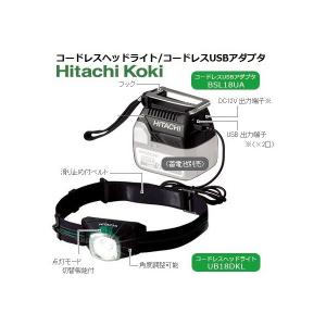 HiKOKIコードレススタンドライト HiKOKI 工機ホールディングス 18V コードレススタンドライト