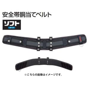 【新品4本セット・送料無料】タジマ GAXW700 剛厚 胴当てベルト Mサイズ SEG対応 TAJIMA TAJIMA タジマ 安全帯胴当てベルト 剛厚 GAXW700 SEG対応 Mサイズ TJM