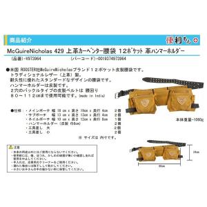 便利もん+ McGuire 429 上革カーペ...の詳細画像1
