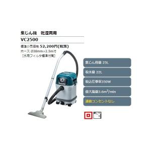 マキタ 集じん機 乾湿両用 32L ＜490＞業務用掃除機 : カイノス