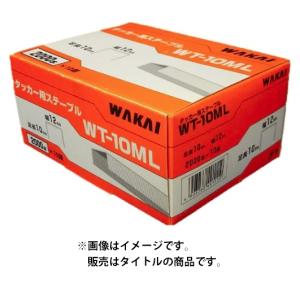 在庫 ワカイ タッカー用ステープル 2000本 100箱 WT-10ML 足長10mm 幅12mm 若井産業 WAKAI｜toolking