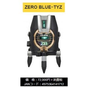 タジマ レーザー墨出器 ZEROB-TYZ 本体のみ ZERO BLUE-TYZ 本体製品重量約10...