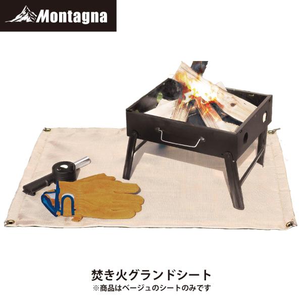 モンターナ(Montagna) HAC2877 焚火グランドシート W78×H57cm 耐火シート ...